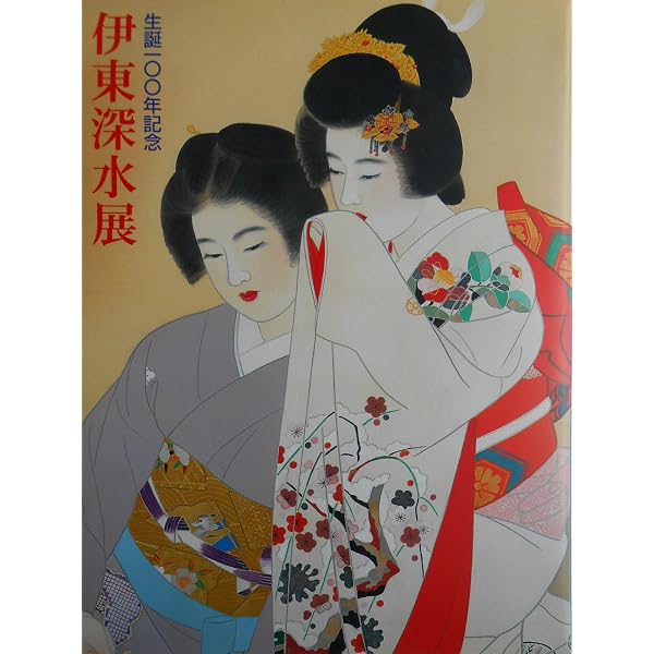 伊東深水展 没後30年 [図録] | 伊東 深水, 朝日新聞社文化企画局大阪