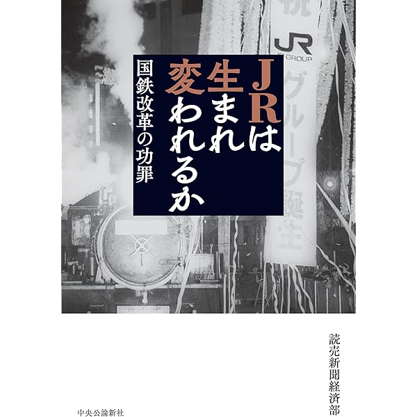 Amazon.co.jp: 国鉄史 (講談社選書メチエ) eBook : 鈴木勇一郎: 本