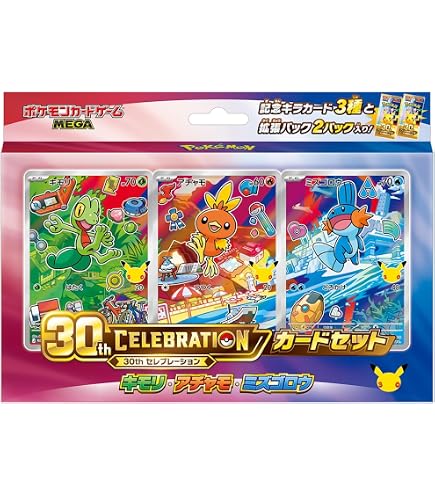 Amazon.co.jp: ポケモンカードゲーム MEGA 30th CELEBRATION カード