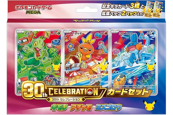 ポケモンカードゲーム MEGA 30th CELEBRATION カードセット キモリ・アチャモ・ミズゴロウ