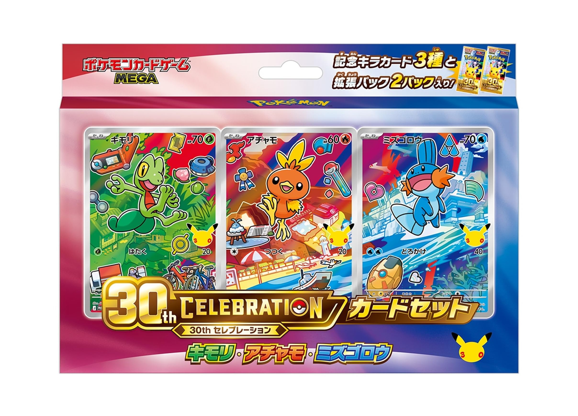 ポケモンカードゲーム MEGA 30th CELEBRATION カードセット キモリ・アチャモ・ミズゴロウ