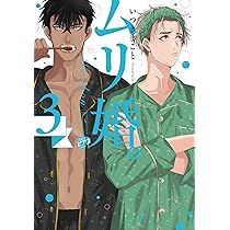 アンチラバーズ・マインドバトル (G-Lish Comics) | 淀川ゆお |本