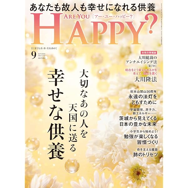 真実への目覚め 幸福の科学入門 | 大川隆法 | 宗教入門 | Kindleストア