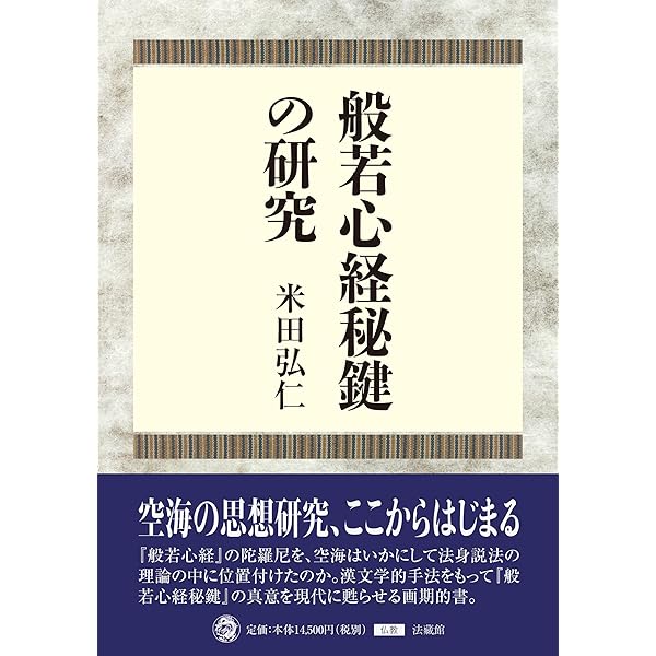 日本中世社会の形成と王権 | 上島 享 |本 | 通販 | Amazon