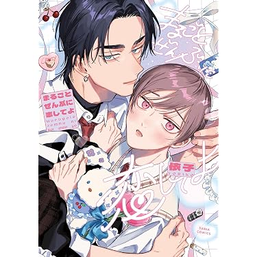 Amazon.co.jp 最新リリース: ボーイズラブマンガ の新着ランキングです。