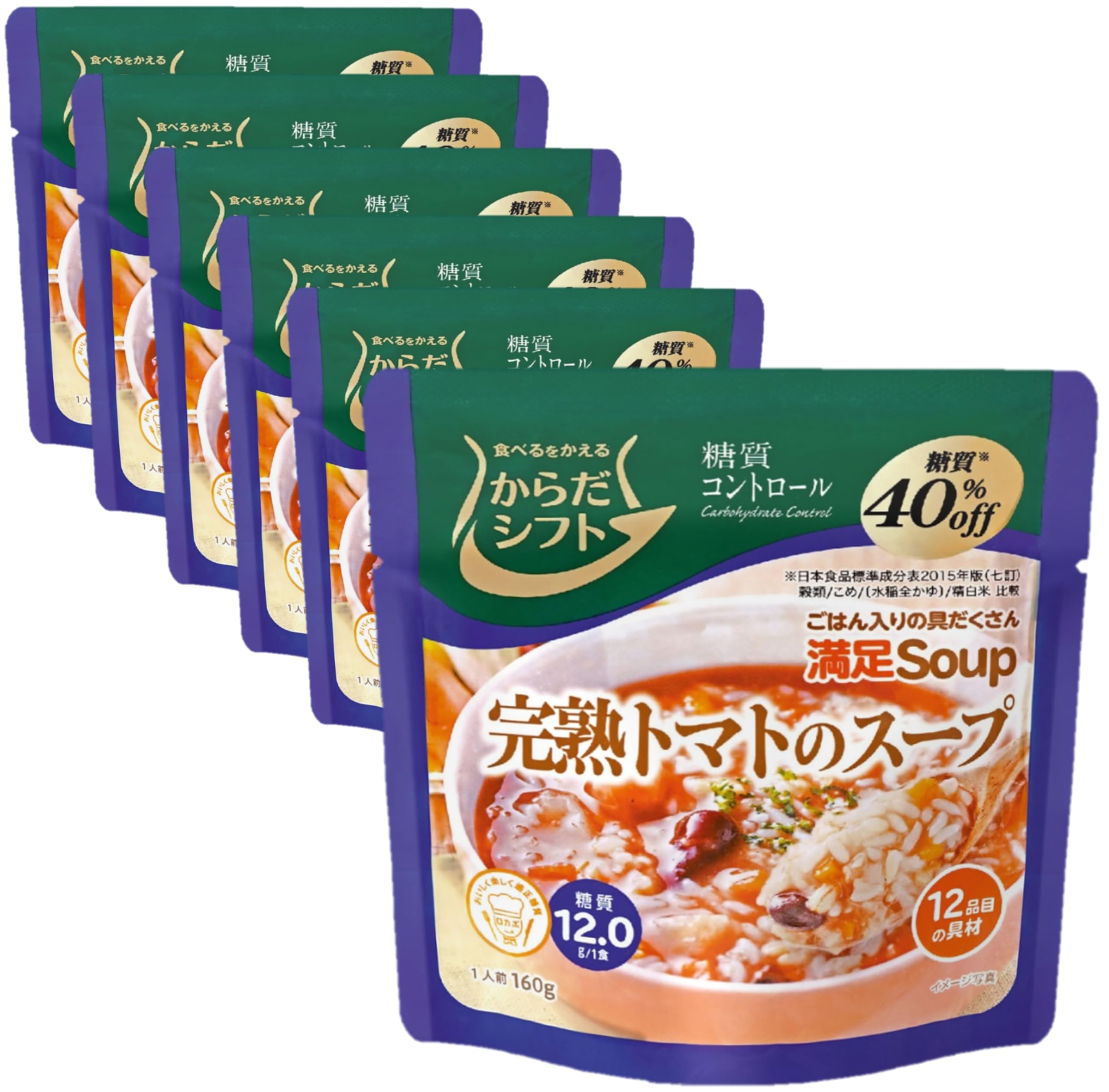 【スマイルSale】【977円（定期便879円）】 からだシフト 糖質コントロール 満足Soup 完熟トマトのスープ 160g×6個