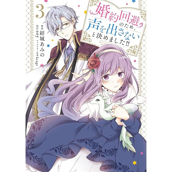 侯爵令嬢は手駒を演じる 7巻 イラスト入り直筆サイン本 侯爵令嬢は手駒を演じる 7巻 イラスト入り直筆サイン本 侯爵令嬢は