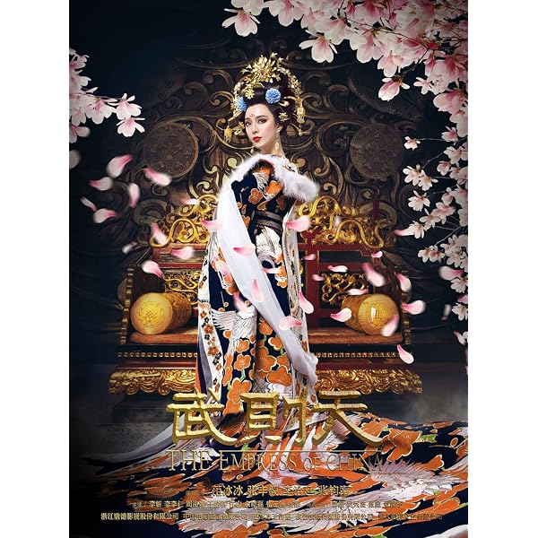 Amazon.co.jp: 武則天 The Empress [レンタル落ち] 全43巻セット