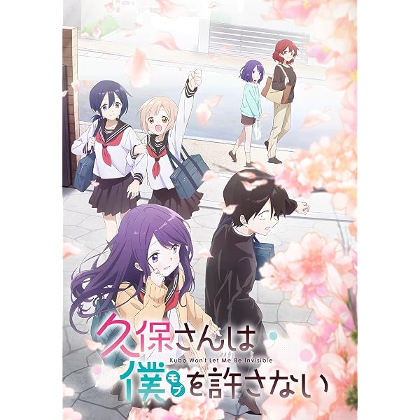 久保さんは僕を許さない Blu-ray BOX 上巻