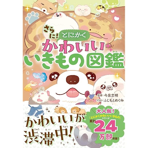 絵本まとめ売り　かわいいいきもの絵本　15冊セット 絵本まとめ売り かわいいいきもの絵本 15冊セット かわいい
