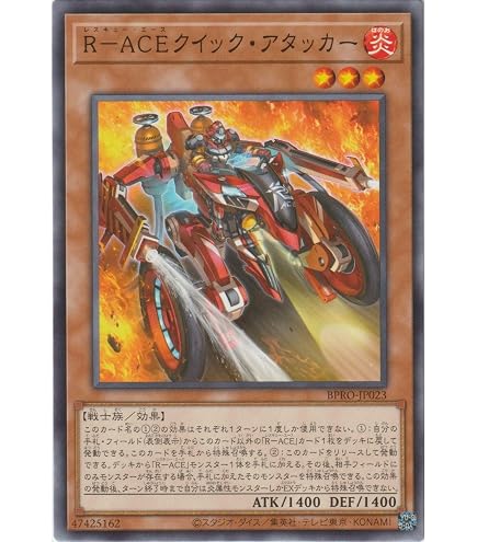 Amazon.co.jp: 遊戯王 DBAD-JP007 R－ACEタービュランス (日本語版