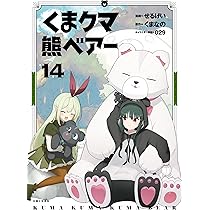 Amazon.co.jp: ちびっこ賢者、Lv.1から異世界でがんばります! 6 (電撃