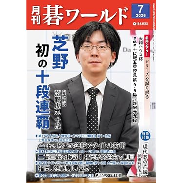 Amazon.co.jp 最新リリース: 囲碁 の新着ランキングです。