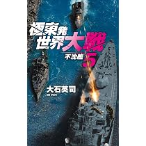 Amazon.co.jp: 零を継ぐもの6-渾身 (C☆NOVELS 55-144) : 横山 信義: 本