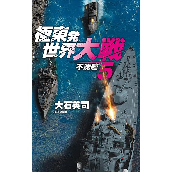 Amazon.co.jp: 零を継ぐもの6-渾身 (C☆NOVELS 55-144) : 横山 信義: 本