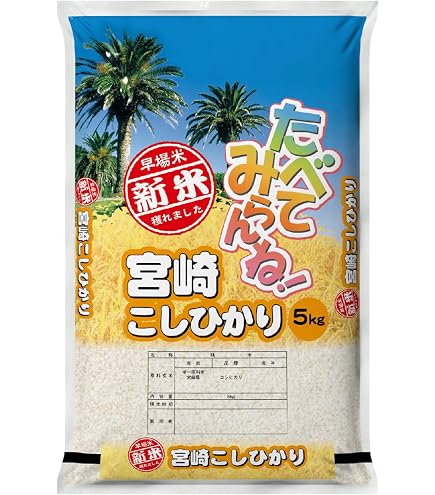Amazon.co.jp: 新米 100％ コシヒカリ 宮崎産 令和8年産 玄米 10kg