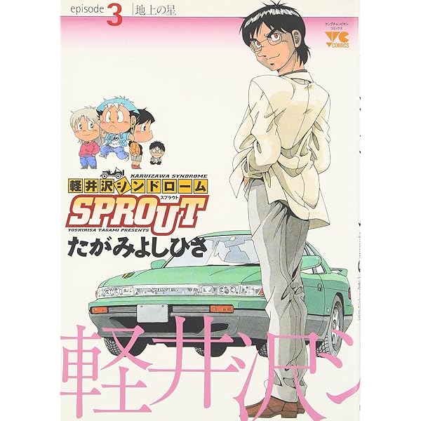 軽井沢シンドローム　アニメバージョン Amazon.co.jp: 軽井沢シンドローム アニメバージョン [DVD