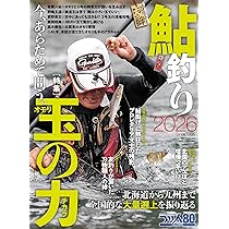 鮎釣り2026 (別冊つり人 Vol. 603) | つり人社 |本 | 通販 | Amazon