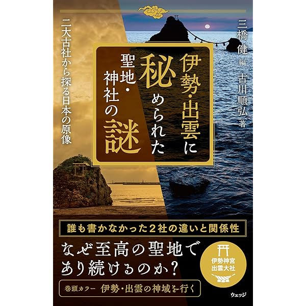 秘められた神々 | 平藤喜久子, 古川順弘 |本 | 通販 | Amazon