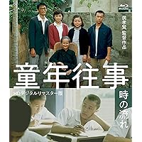 Amazon.co.jp: 侯孝賢 「冬冬の夏休み」「恋恋風塵」デジタルリ
