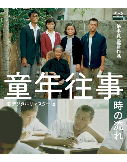 Amazon.co.jp: 坊やの人形 BD ＜HDデジタルリマスター版＞ [Blu