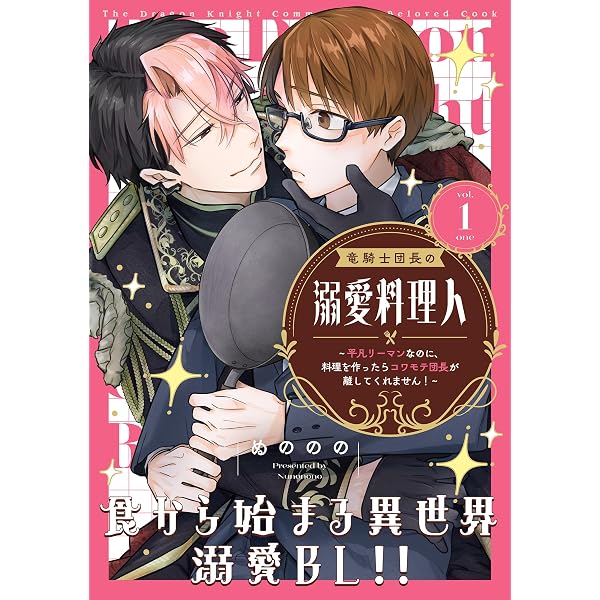 Amazon.co.jp: リスキー・ラブレクチャー 下 【電子限定おまけマンガ