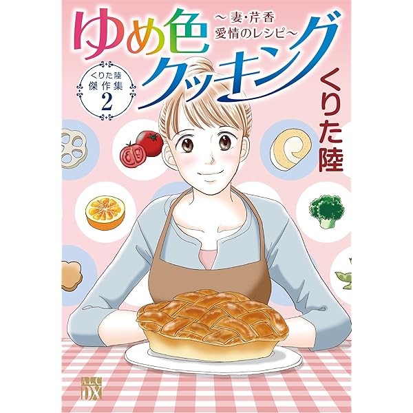 ゆめ色クッキング 全7巻完結セット(講談社コミックスフレンド