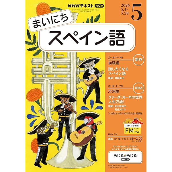 Amazon.co.jp: NHKテレビ ハングルッ！ ナビ 2026年 4月号 ［雑誌