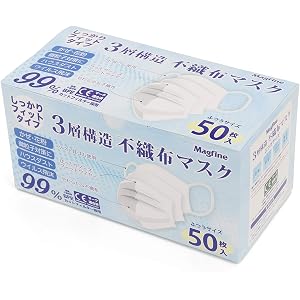 【日本国内での検品箱詰め実施品】三層構造不織布マスク かぜ・花粉対策 BFE99%カット高性能フィルター 耳が痛くなりにくいソフトゴム ふつうサイズ (50枚入り)