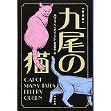 毒入りチョコレート事件 新版 創元推理文庫 アントニイ バークリー 高橋 泰邦 本 通販 Amazon