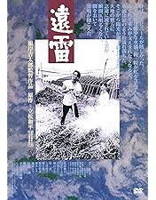 Amazon.co.jp: 飛ぶ夢をしばらく見ない [DVD] : 細川俊之, 石田えり