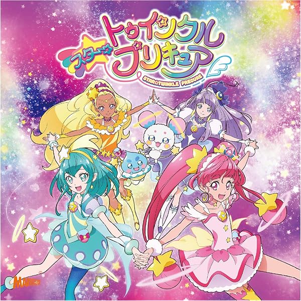 【非売品】スター☆トゥインクル プリキュア B2 サイズ 番宣 ポスター アニメージュ スタートゥインクルプリキュア特別増刊号 付録B2
