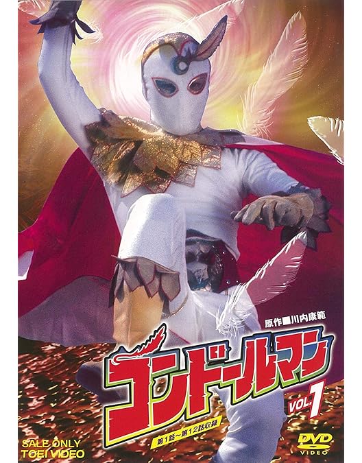 Amazon.co.jp: ザ・カゲスター Vol.1 [DVD] : 特撮(映像), 立花直樹