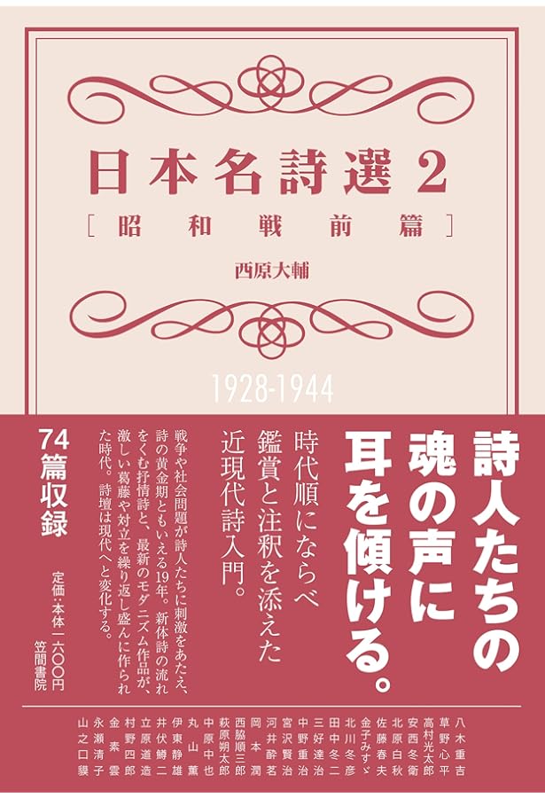 Amazon.co.jp: 日本名詩選1[明治・大正篇] : 西原 大輔, 西原 大輔: 本
