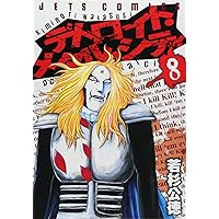 Amazon.co.jp: デトロイト・メタル・シティ (6) (ジェッツコミックス