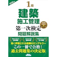 柔道整復師国家試験必修問題対策 必修強化書 秘密の勝負テキスト&問題