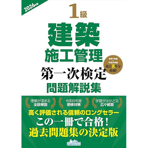 1級建築施工管理技士 第一次検定 対策講座（上巻・下巻）DVD12枚セット