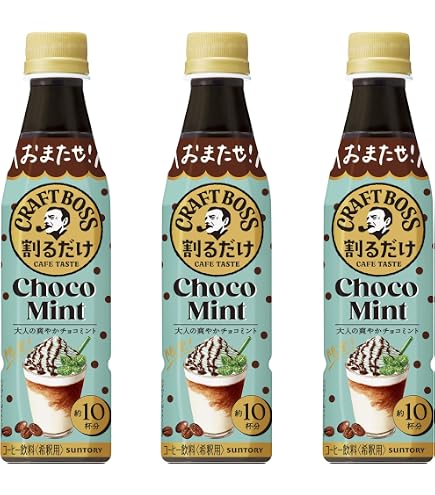 Amazon.co.jp: BOSS(ボス) サントリー 割るだけクラフトボスカフェ
