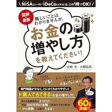 【早い者勝ち！！】投資関連本16冊セット⭐︎ Amazon.co.jp Best Sellers: The most popular items in Bonds