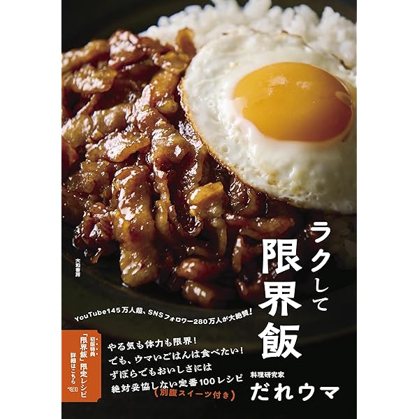 極上ずぼら飯 | だれウマ |本 | 通販 | Amazon