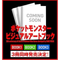 Amazon.co.jp: ポケットモンスター ビジュアルアートブック 30th