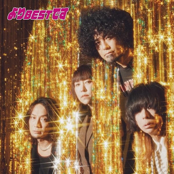 Amazon.co.jp: バックドロップシンデレラ: ミュージック