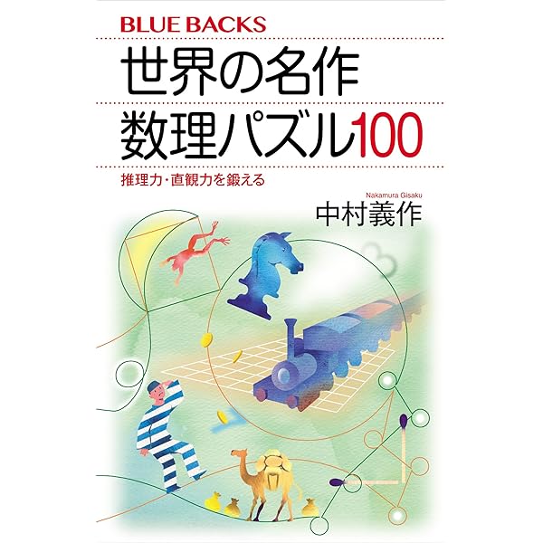 【中古】 天才パズル 推理篇/三笠書房/ヒューバート・フィリップス 中古】 天才パズル 推理篇/三笠書房/ヒューバート・フィリップス