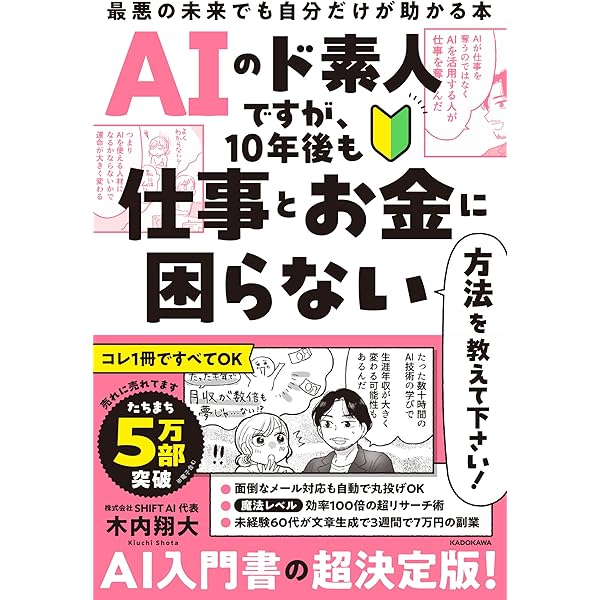 【独立・副業したい人へ】稼げる知識21点 超実践セット56万円→59,800円 71iI5ONe5DL.jpg