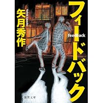 【中古】 狂犬 マッド・デカ/廣済堂出版/矢月秀作 狂犬 マッド・デカ⁄廣済堂出版⁄矢月秀作