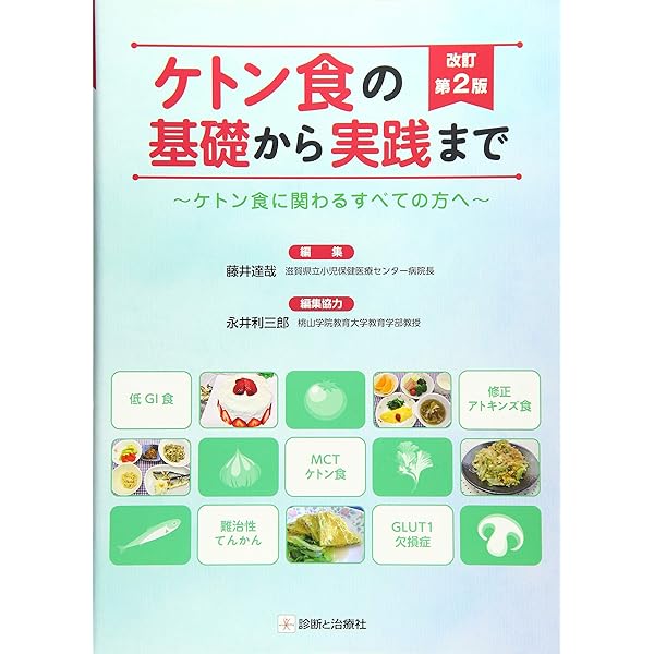 小児神経科ケ-スカンファレンス100: 国立精神・神経センタ-武蔵病院