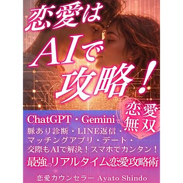Amazon.co.jp 最新リリース: 恋愛・結婚・離婚 の新着ランキングです。