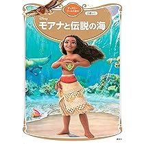 ディズニー♡ゴールド絵本　45冊 詳細検索結果 - 紀伊國屋書店ウェブストア｜オンライン書店｜本