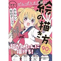 Amazon.co.jp: Selfie Girl がおう作品集 (KITORA) : がおう: Japanese