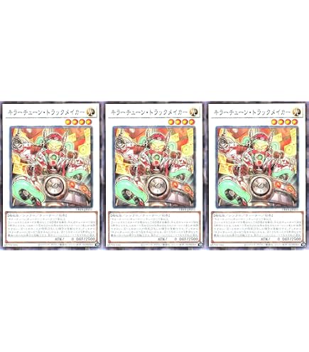 Amazon.co.jp: 遊戯王カード キラーチューン・ラウドネスウォー